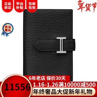 Hermes hermès women's bag multi-functional document holder wear-resistant versatile credit card bag flip business wallet black