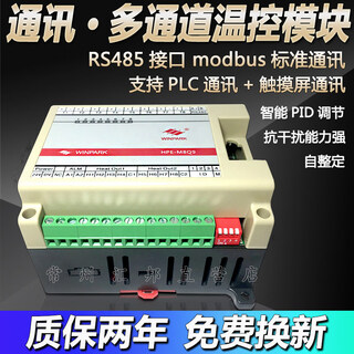 Hpe multi-channel temperature controller 485 communication modbus intelligent multi-channel temperature control module 24v hpe-m4q5-trnr (4-channel k relay)