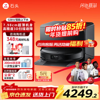 Roborock g30s pro sweeping robot, integrated sweeping and mopping, automatic water supply and discharge, cleaning and dust collection, no-wash mop, household automatic cleaning and mopping machine g30 u, water supply and discharge, automatic water change