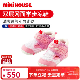 Mikihouse sandals summer toe-toe girls' sandals non-slip breathable mesh baby boy toddler sandals baby shoes pink 11.5 inner length 11.5cm