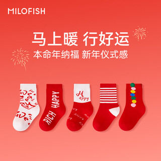 Mile fish children's zodiac year red socks 2026 horse year boys new year's day older boys girls autumn and winter casual mid-tube socks lucky socks-5 pairs 2-3 years old 14-16 reference foot length 12-14cm reference shoe size 16-22