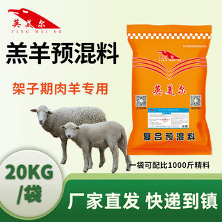 British-american sheep feed, mutton sheep premix, special feed additive for fattening period sheep, housekeeper concentrate containing probiotics, rack lamb feed 20 kg