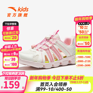 Anta children's sandals, girls' shoes, 2026 summer new slip-on river shoes, outdoor beach shoes, ivory white/blush pink-5 33