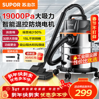 Supor bucket vacuum cleaner for home use, super powerful suction, high power, industrial land reclamation, decoration, seam cleaning, dry and wet blowing, suction dust collector, 15l large capacity carpet pet car, commercial evcb-71s