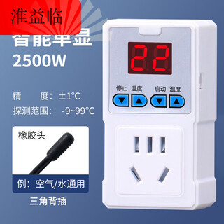 Digital display intelligent temperature control socket temperature control switch heating boiler temperature controller fish tank pet heating thermostat single display_rubber head 10a_small socket_2500w