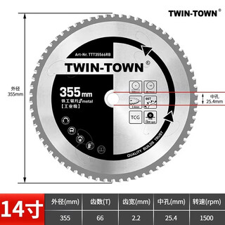 Imported metal cold cutting saw blade 10 inch 12 inch 14 cut iron sheet reinforced iron threaded steel channel steel ceramic cutting blade 355 outer diameter x 25.4 inner hole x 66 teeth imported