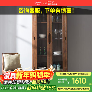 Womu solid wood wine cabinet and wine rack home decorative cabinet new chinese style glass wine cabinet floor-to-ceiling hall cabinet bookshelf wine cabinet (walnut color) fs-1203 1.0 meters