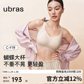 Ubras butterfly hugging side tuck large cup bra non-dragging lifting anti-expansion bra underwear women oatmeal milk color xl