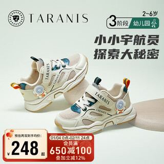 Terranis spring children's sports shoes boys' breathable and comfortable casual running shoes white/apricot size 28