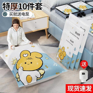 Yusenyi clothes storage bag vacuum compression bag thickened clothes quilt artifact household quilt down jacket special bag manual air pump set (applicable to 99 compression bags on the market) combination recommendation 2 extra large + 2 extra large + 2 large + 2 medium