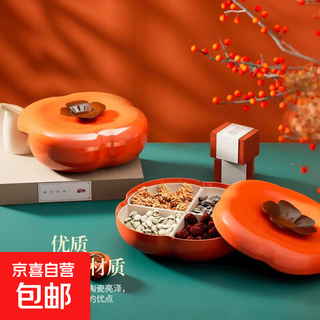 Persimmon ruyi fruit plate dried fruit box living room coffee table compartment snacks nut storage box new year's eve candy box with cover diameter 24cm good things come in pairs pack of two