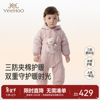 Yeehoo shopping mall same style baby romper hooded three-proof winter baby girl warm and cold-proof comfortable new style soft mist powder 80cm