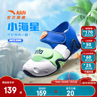 Anta children's sandals for boys and girls, beach shoes for boys and girls, summer toe-caps, breathable, lightweight, soft-soled baby starfish toddler shoes, men's sea blue/fluorescent light grass green-3 23, shoe inner length 14cm