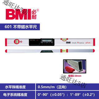Shangde (d&c) german bmi bina electronic high-precision digital level inclitronic 6016080120 magnetic 601 25cm without level beads