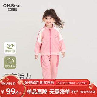 Om bear girls sports suit spring and autumn 2026 new fashionable little girls baby casual early autumn children's autumn clothes pink 90 cm