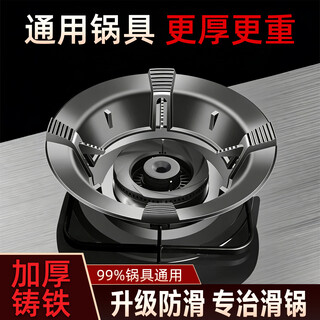 Huili's gas stove bracket thickened cast steel gas stove bracket anti-slip pot holder kitchen stove universal fire gathering energy-saving cover four-claw fire gathering windproof bracket double anti-slip