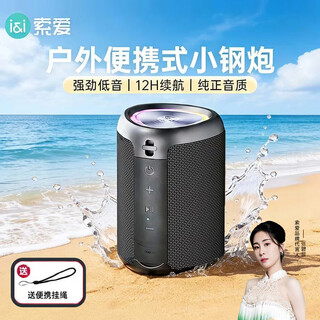 Sony ericsson (soaiy) s37 small bluetooth speaker outdoor car mini portable waterproof high-quality collection audio computer speaker subwoofer player gift black