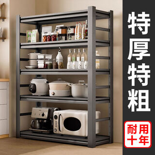 Sanqihu kitchen storage rack floor-standing storage rack pot rack oven microwave storage rack shelf 3 layers + honor black height 103cm integrated column & stable load-bearing length 100cm width 35cm thickened carbon steel