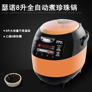 Yongfan senuo pot milk tea shop boiled rice balls and senuo pearl pot rubber ring