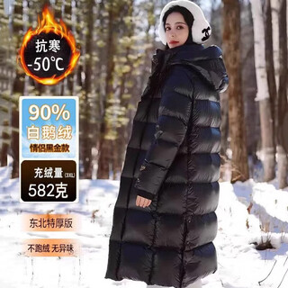 Qygy mohe - 40 degrees below zero extreme cold down jacket for men and women, knee-length 580g extra thick goose down jacket, northeast cold-proof clothing, black, same style for men and women, l, down filling capacity 526g