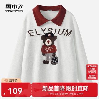 Flying in the snow knitted sweater for women autumn and winter 2025 new style student cute bear inner top fashionable lapel contrasting color bottoming shirt off-white 214f m 160/84a recommended size 90-135jin jin equals 0.5 kg