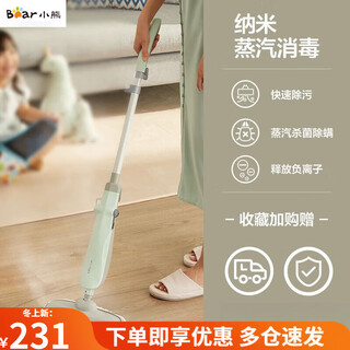 Bear steam mop household electric high-temperature sterilization and mite removal floor cleaning machine mop floor scrubber vacuum cleaner companion zdt-p10a1