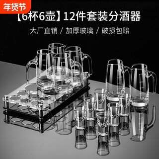 Sanqihu white wine glass wine divider wine glass set 6 foreign wine glasses one cup wine set bullet cup 30ml (pack of 6)