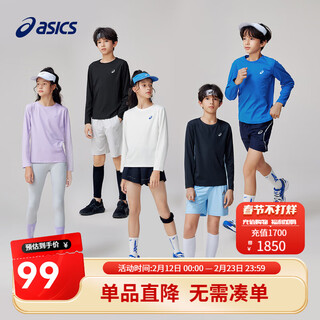 Asics children's clothing spring new sports long-sleeved quick-drying t-shirt moisture-wicking antibacterial knitted inner wear 8851 asics blue 170