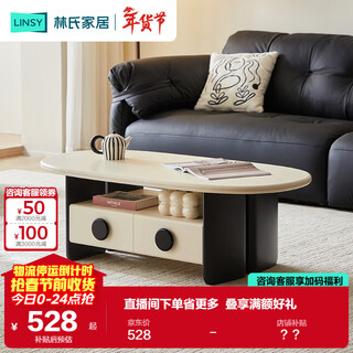 Lin's home cream style coffee table living room home 2025 new small apartment table ri2l