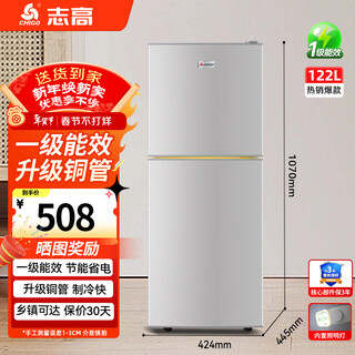 Chigo small refrigerator small household refrigeration and freezing dual-purpose dormitory apartment rental double-door office refrigerator energy-saving energy-saving first-class energy-efficiency refrigerator 122 liters about one kilowatt hour in 2 days, upper freezer and lower refrigeration with light