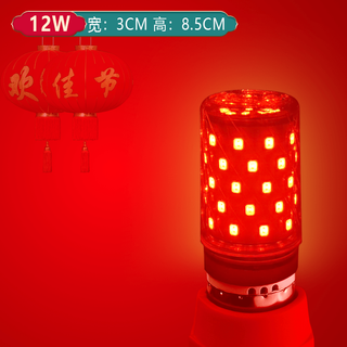 Yusenyi spring festival lantern special led light red festive atmosphere supplement light courtyard balcony god of wealth wedding room red light corn lamp e27 large screw mouth-12w red light led corn bulb