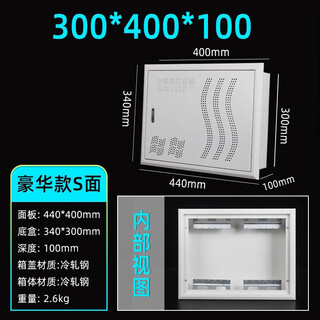 Weak current box multimedia hub box concealed information box large and small network fiber optic wiring box box shielding box 300*400*100 luxury model s side