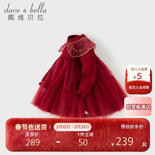 David bella children's dress girls chinese style mesh plus velvet skirt women's autumn and winter skirt