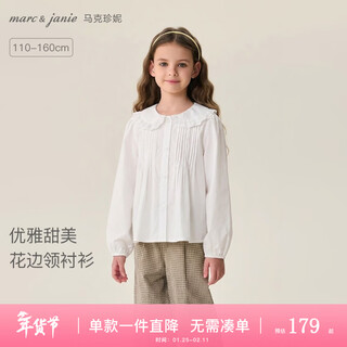 Marc&janie elegant and sweet girls pure cotton collar shirt 2026 spring new style 560169 off-white 110 (recommended height 101-110)