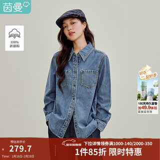 Inman 2026 spring women's new style retro fashion pure cotton denim shirt versatile washed loose long-sleeved shirt denim blue xl