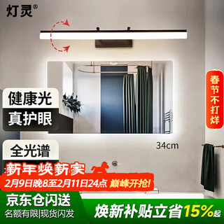 Dengling mirror headlight retractable led bathroom waterproof and anti-fog support punch-free lamp 18w warm white light suitable for mirror wall