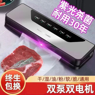 Jingyi shang vacuum sealing machine household fully automatic pumping and packaging small commercial plastic sealing compression sealing food preservation machine dual pump dual motor power-lifetime replaceable accessories top model copper core motor + 150 vacuum special bags
