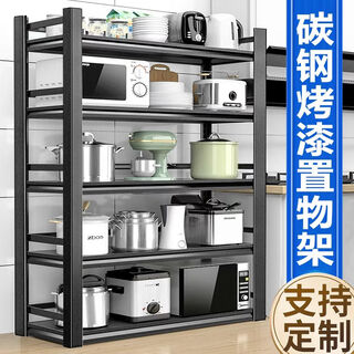 Fantasy carbon steel belt fence multi-layer storage rack microwave oven storage balcony shelf thickened living room kitchen storage rack length 90 width 40 adjustable between layers