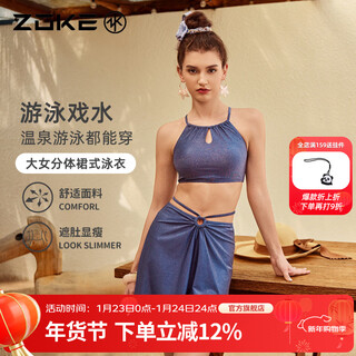 Chauke bikini skirt two-piece sexy swimsuit women's beach resort hot spring fashion beautiful swimsuit comfortable fabric blue/silver 126501603 m