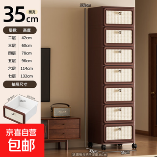Jd logistics chinese style bedside table drawer type home clothes storage cabinet children's toy storage cabinet storage cabinet single row thickened model 7 layers - brown