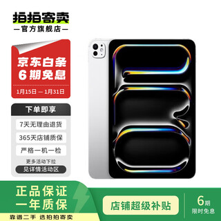 Apple ipad pro 7th generation 13-inch 2024 second-hand apple tablet silver 256g