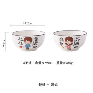 Wing fantasy instant noodle bowl 6-inch salad bowl instant noodle bowl creative special eating bowl household tableware set soup 6-inch round bowl 2 parents