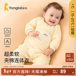 Tongtai baby jumpsuit autumn and winter thin cotton baby clothes quilted home clothes rompers pure cotton autumn clothes yellow 80cm (recommended height 73-83cm from 11 to 18 months)
