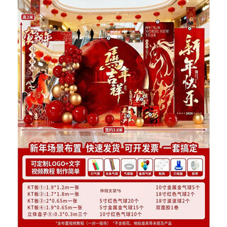 Xushansi 2026 year of the horse new year decoration scene layout atmosphere shopping mall store new year's day annual meeting kt internet celebrity check-in background wall new year scene layout b height 2m width 3.8m