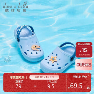 Dave&bella david bella children's slippers baby hole shoes summer girls beach shoes boys sandals indoor cute