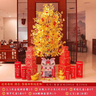 Xushansi 2026 horse new year decoration atmosphere scene layout floor-standing decoration spring festival new year’s day money and fortune christmas tree lights 2.1 meter money tree package + lion wake style (free light string + red cloth)