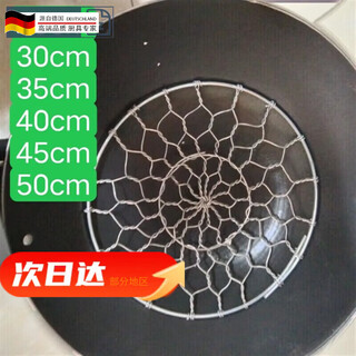 Tuojin fried pork pot bottom mesh aluminum wire hand-woven pork mesh concave bottom non-stick bottom fried pork artifact aluminum wire 30 25 cm