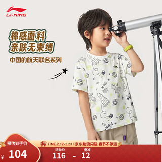 Li ning children's clothing loose quick-drying short-sleeved cultural shirt for boys and girls 26 new soft and comfortable round neck t-shirt sports top gray green full print-1 90