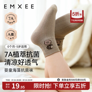 Emxee baby normal tube socks spring and summer seaweed cooling fiber baby medium tube socks newborn baby socks donut + funny donut 6-12 months (suitable for feet 9-11cm long)