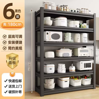 Yusenyi kitchen rack floor-standing multi-layer multi-functional shelf household microwave oven storage storage rack cabinet extra thick carbon steel (6 layers high 180cm) length 90 width 30 (layer spacing adjustable)